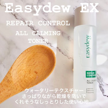 Easydew EX ALL CALMING TONER オール カーミング トナー/Easydew/化粧水を使ったクチコミ（2枚目）
