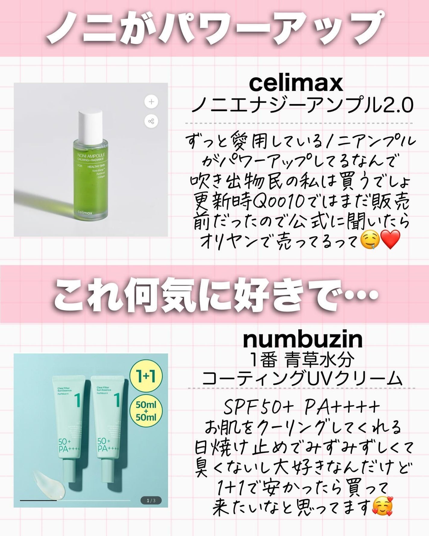 アスカ on LIPS 「渡韓の前に…✈️🇰🇷/渡韓でみんなが立ち寄る場所🤤🫒オリーブヤ..」(5枚目)