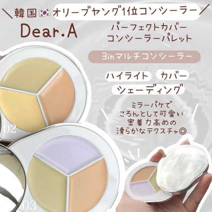 パーフェクトカバー コンシーラーパレット/Dear.A/パレットコンシーラーを使ったクチコミ(1枚目)