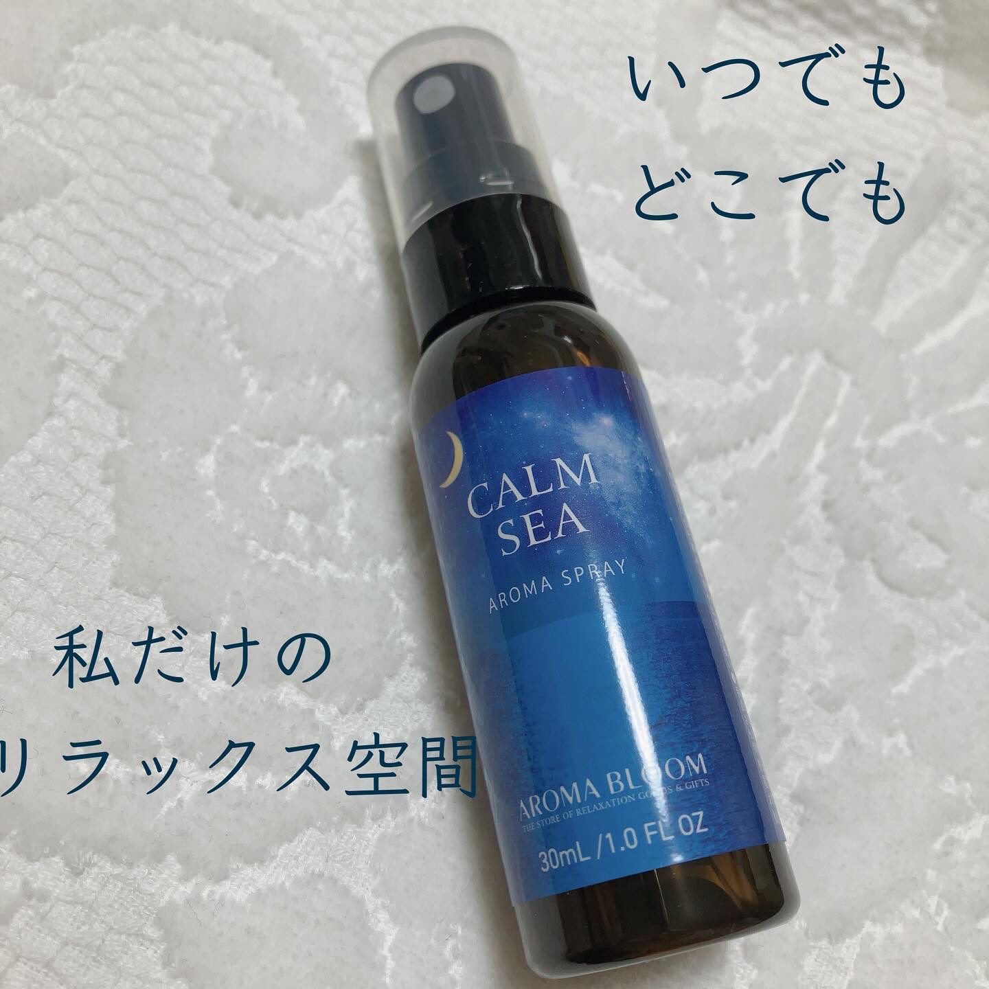 D+Sイフェクティブアロマスプレー ドリーミング/アロマブルーム/その他を使ったクチコミ（1枚目）