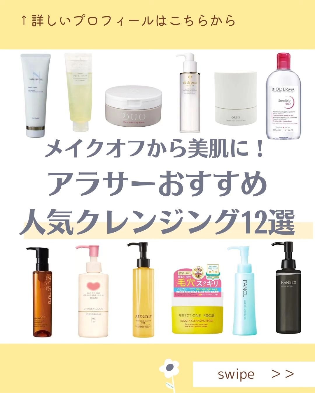 MICOKA☆フォロバ on LIPS 「.アラサーおすすめのクレンジング洗い心地や保湿力もある..」(1枚目)