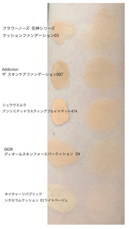 花神シリーズ クッションファンデーション/FlowerKnows/クッションファンデーションを使ったクチコミ(4枚目)