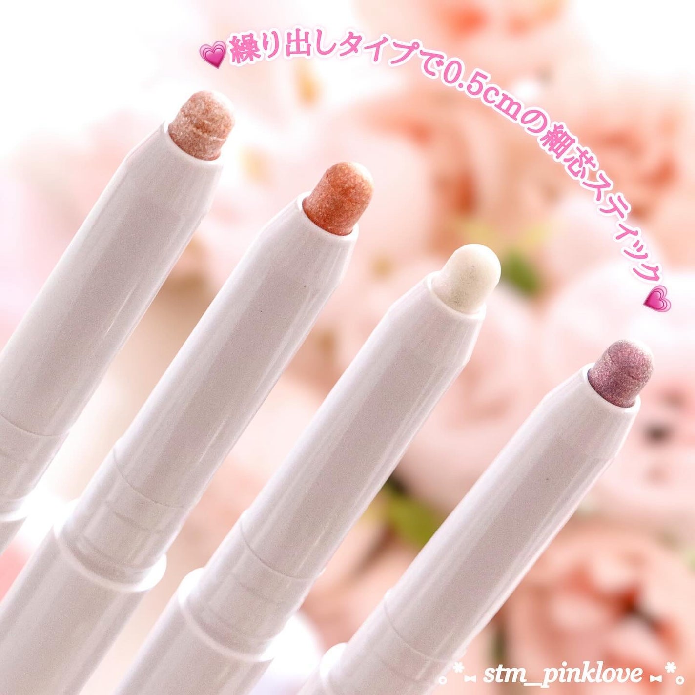 i'm Stick Shadow Glitterr/i’m meme/スティックアイシャドウを使ったクチコミ(3枚目)