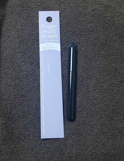 フィンガーマルチブラシ/DAISO/メイクブラシを使ったクチコミ(1枚目)
