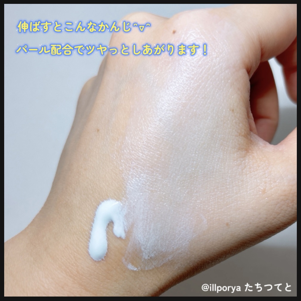 UVウルトラフィットベースEX 01 ライトブルー/CEZANNE/化粧下地を使ったクチコミ（3枚目）