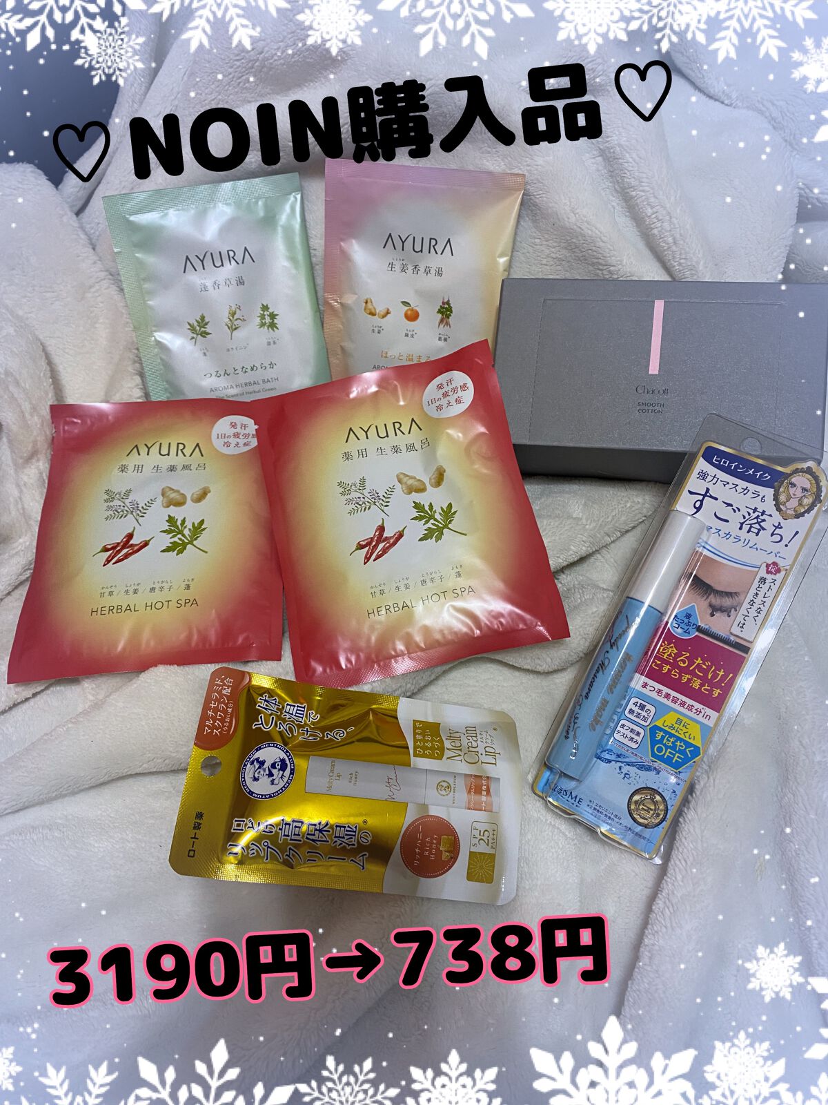 パッティングコットンパフ/チャコット・コスメティクス/コットンを使ったクチコミ（1枚目）