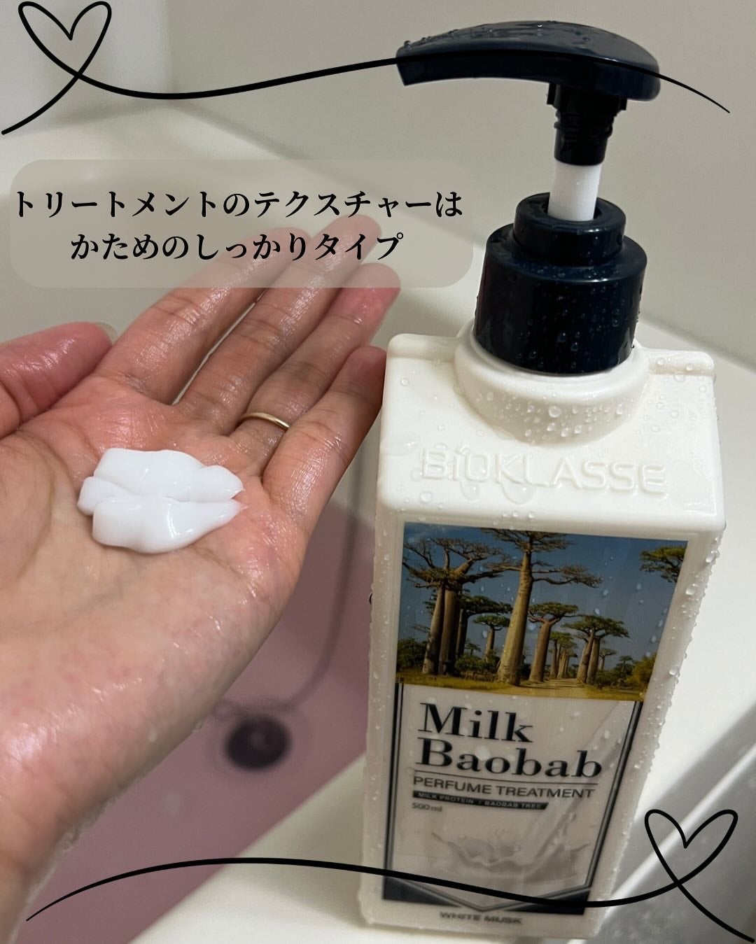 パフュームシャンプー/トリートメント (ホワイトムスク)/ミルクバオバブ/市販シャンプーを使ったクチコミ(4枚目)