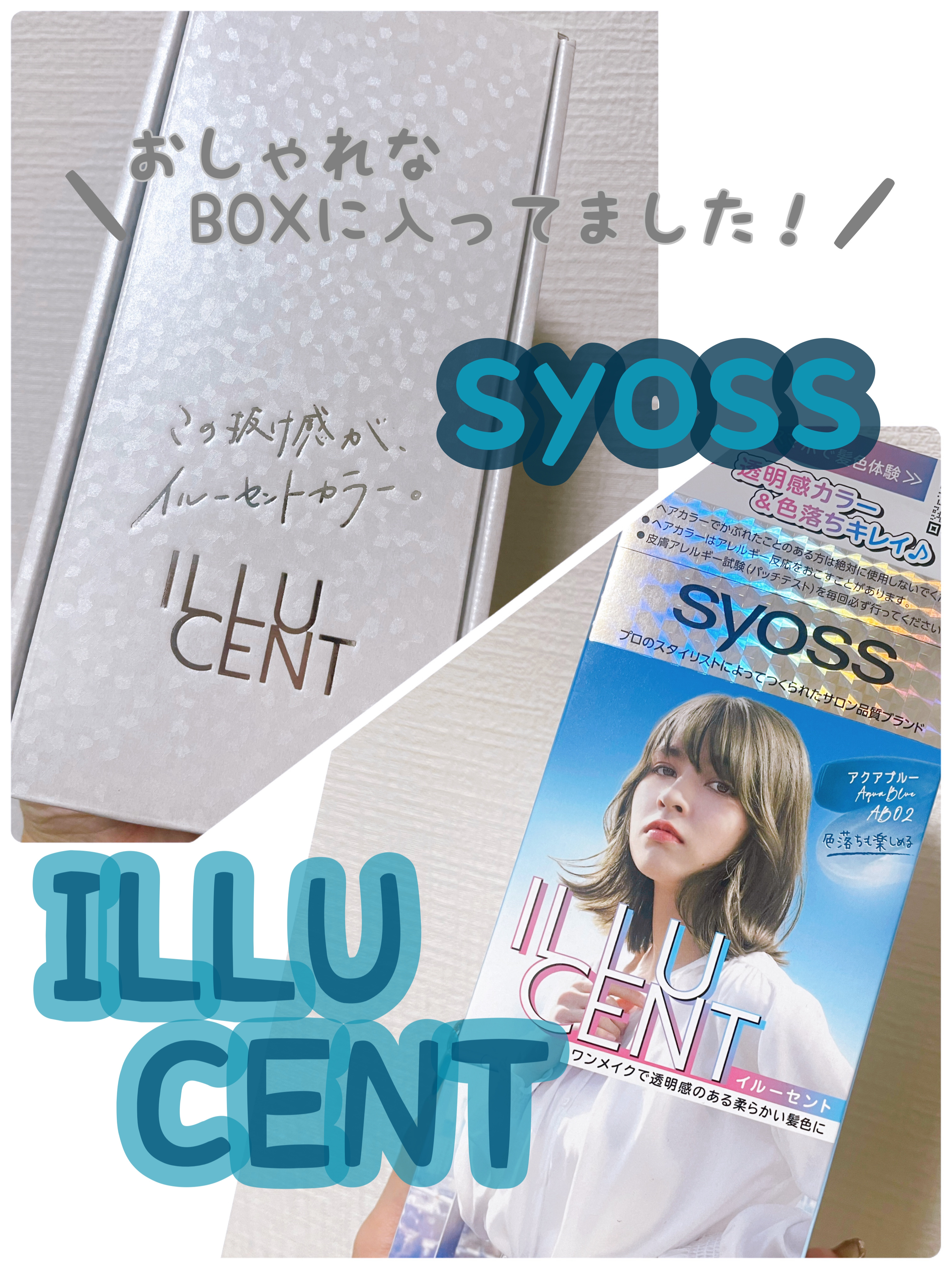 イルーセント ミルキーヘアカラー/サイオス/ヘアカラーを使ったクチコミ（1枚目）