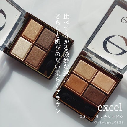 スキニーリッチシャドウ/excel/アイシャドウパレットを使ったクチコミ(7枚目)