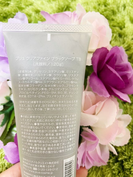 クリアファイン ブラック ソープ チューブタイプ/PLuS/洗顔フォームを使ったクチコミ(2枚目)