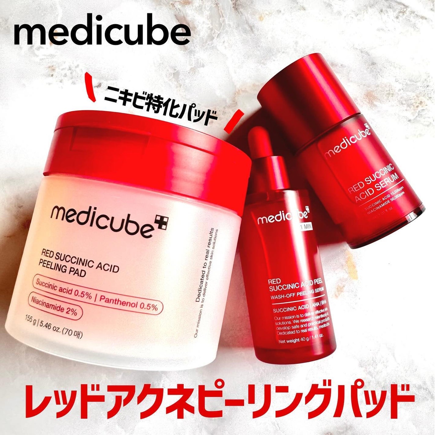 レッドアクネピーリングセラム/MEDICUBE/美容液を使ったクチコミ(1枚目)