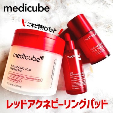 MEDICUBE レッドアクネピーリングセラムのクチコミ「あんにょん❤️

メディキューブ (@medicube_oficialjapan )
レッドア.....」（1枚目）