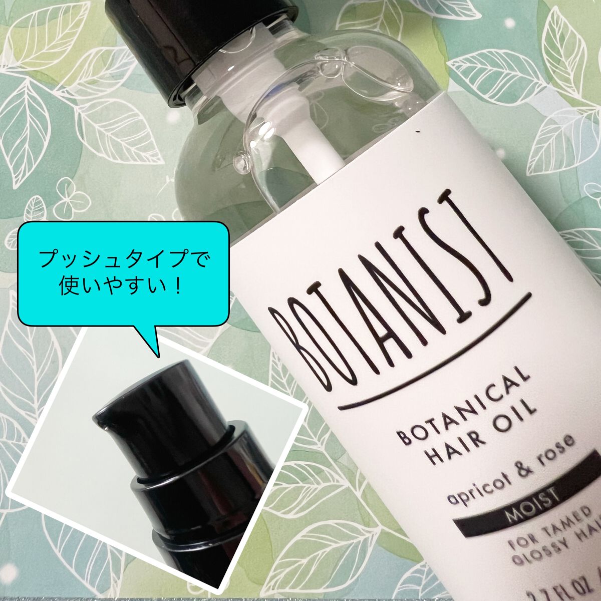 ボタニカルヘアオイル（モイスト）/BOTANIST/ヘアオイルを使ったクチコミ（3枚目）