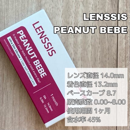 ピーナッツべべシリーズ/LENSSIS/カラーコンタクトレンズを使ったクチコミ(2枚目)