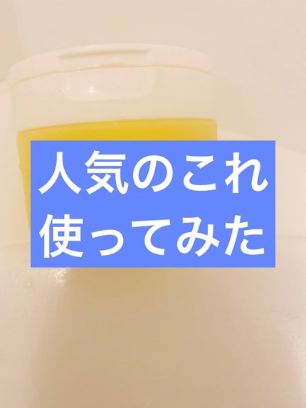 スムースクレンジングバーム/PERFECT ONE FOCUS/クレンジングバームを使ったクチコミ(1枚目)