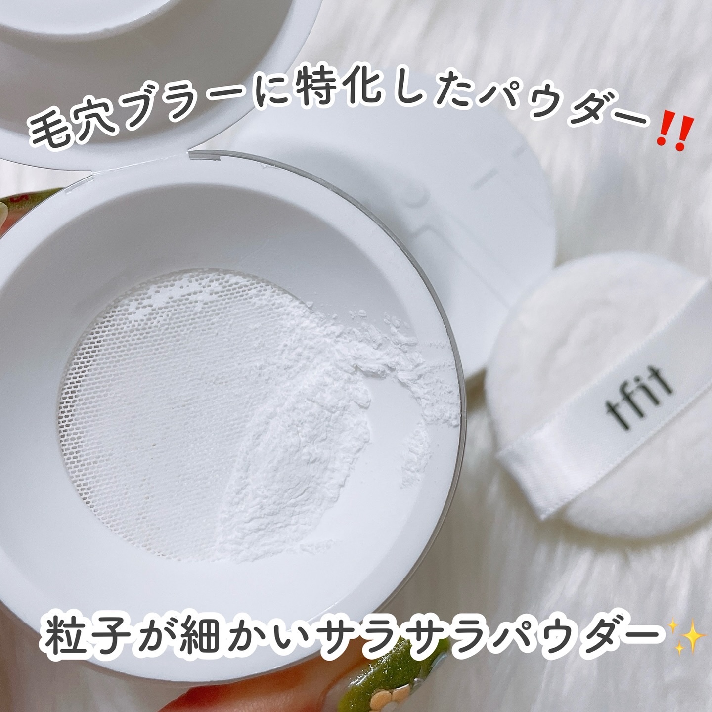 トランスルーセントセットフィニッシングパウダー/TFIT/ルースパウダーを使ったクチコミ（3枚目）