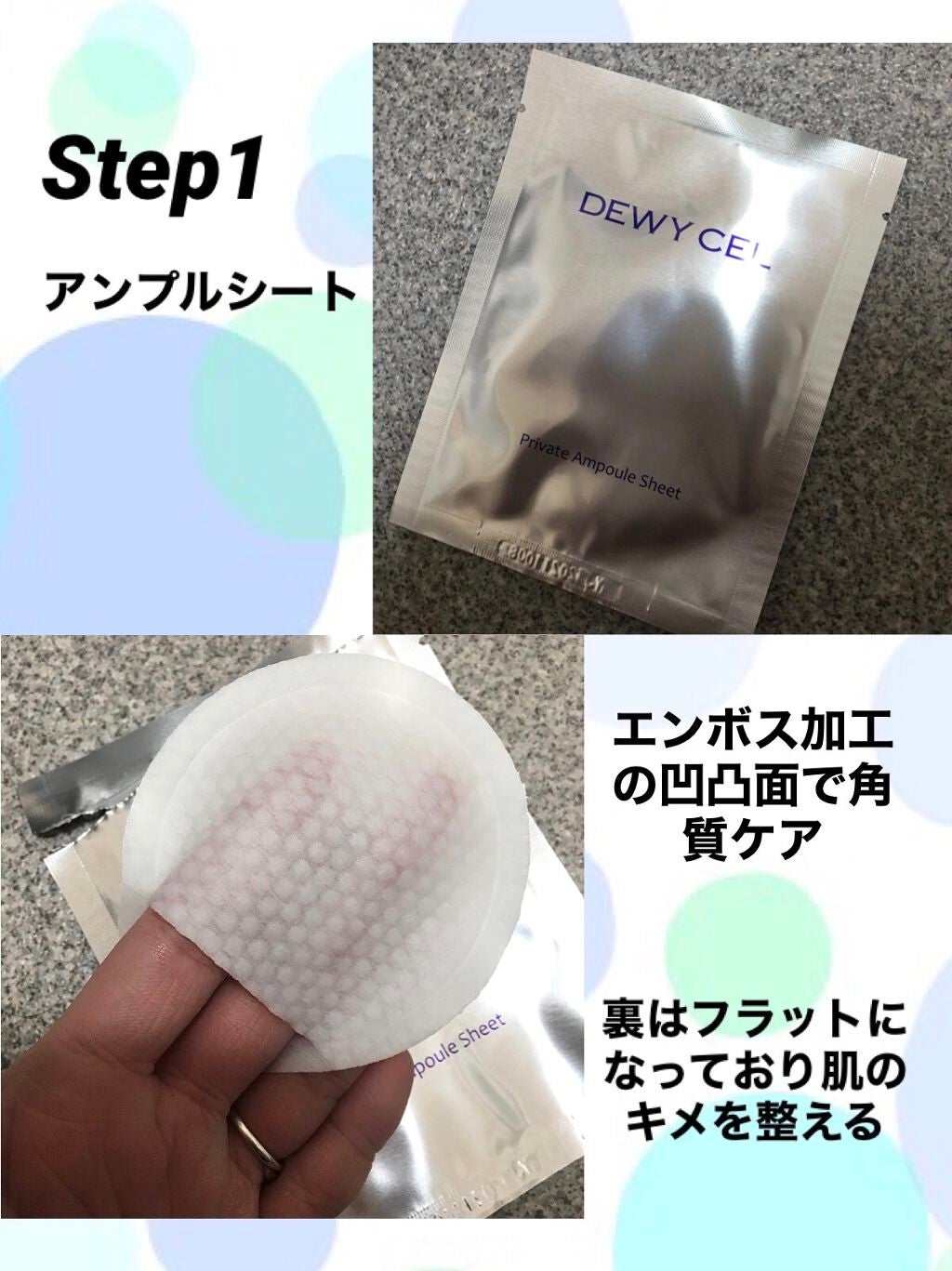 デュイセル プライベートケアマスク/DEWYCEL/シートマスク・パックを使ったクチコミ(2枚目)