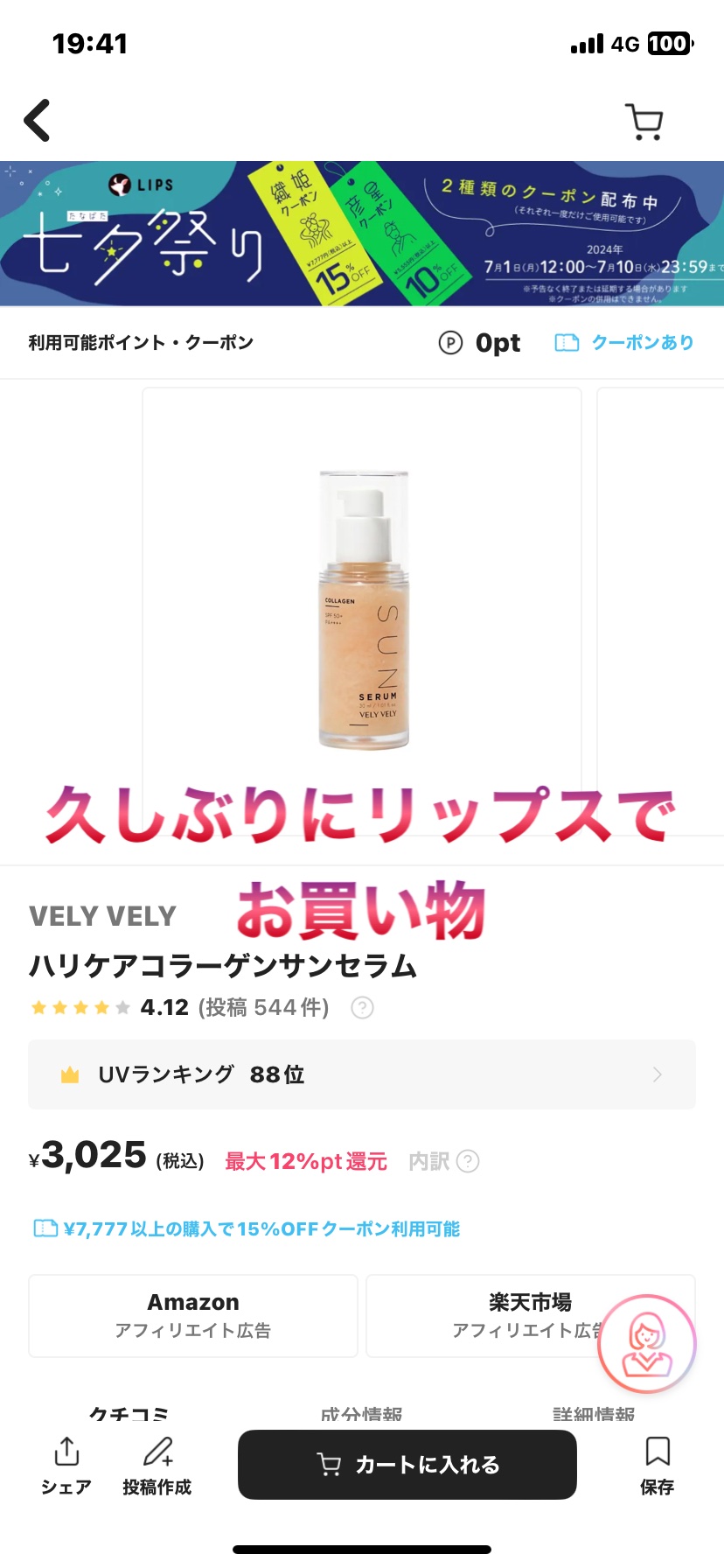 ロレッタ ベースケアオイル/ロレッタ/ヘアオイルを使ったクチコミ（1枚目）