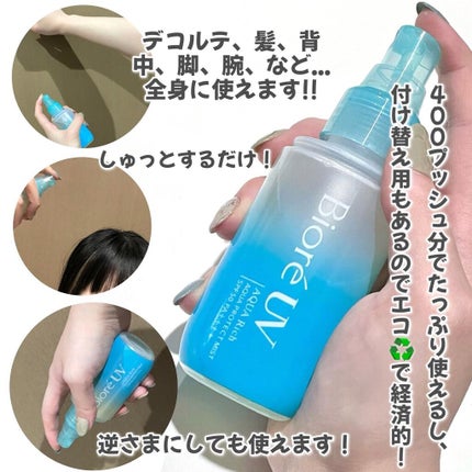 ビオレUV アクアリッチ アクアプロテクトローション(水層パック)/ビオレ/日焼け止めローションを使ったクチコミ(5枚目)