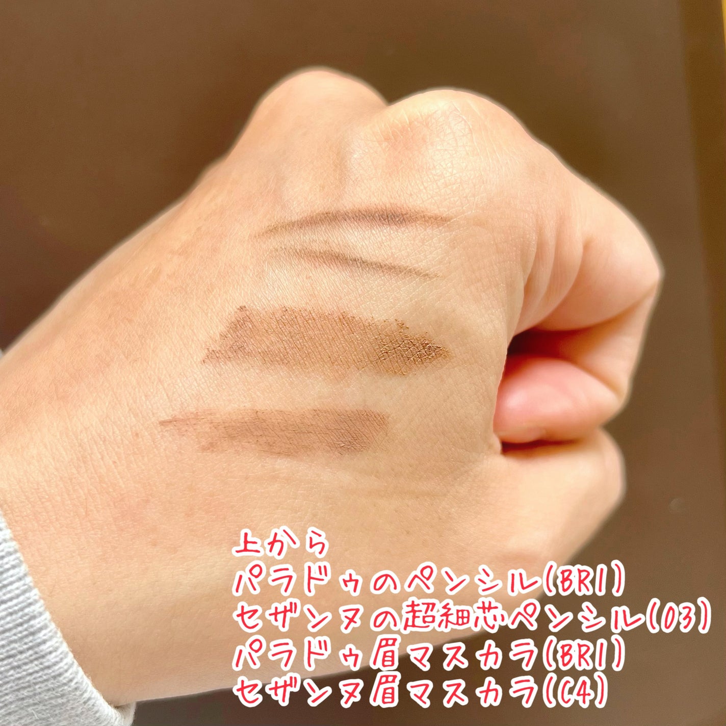 アイブロウペンシルN/パラドゥ/アイブロウペンシルを使ったクチコミ(3枚目)