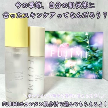 シーズナルローション/FUJIMI/化粧水を使ったクチコミ（2枚目）