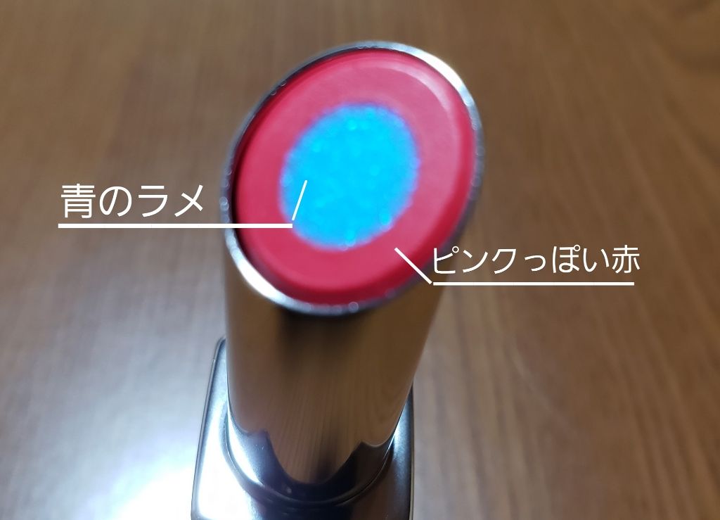 カラーポップリップスティック/RMK/口紅を使ったクチコミ(3枚目)