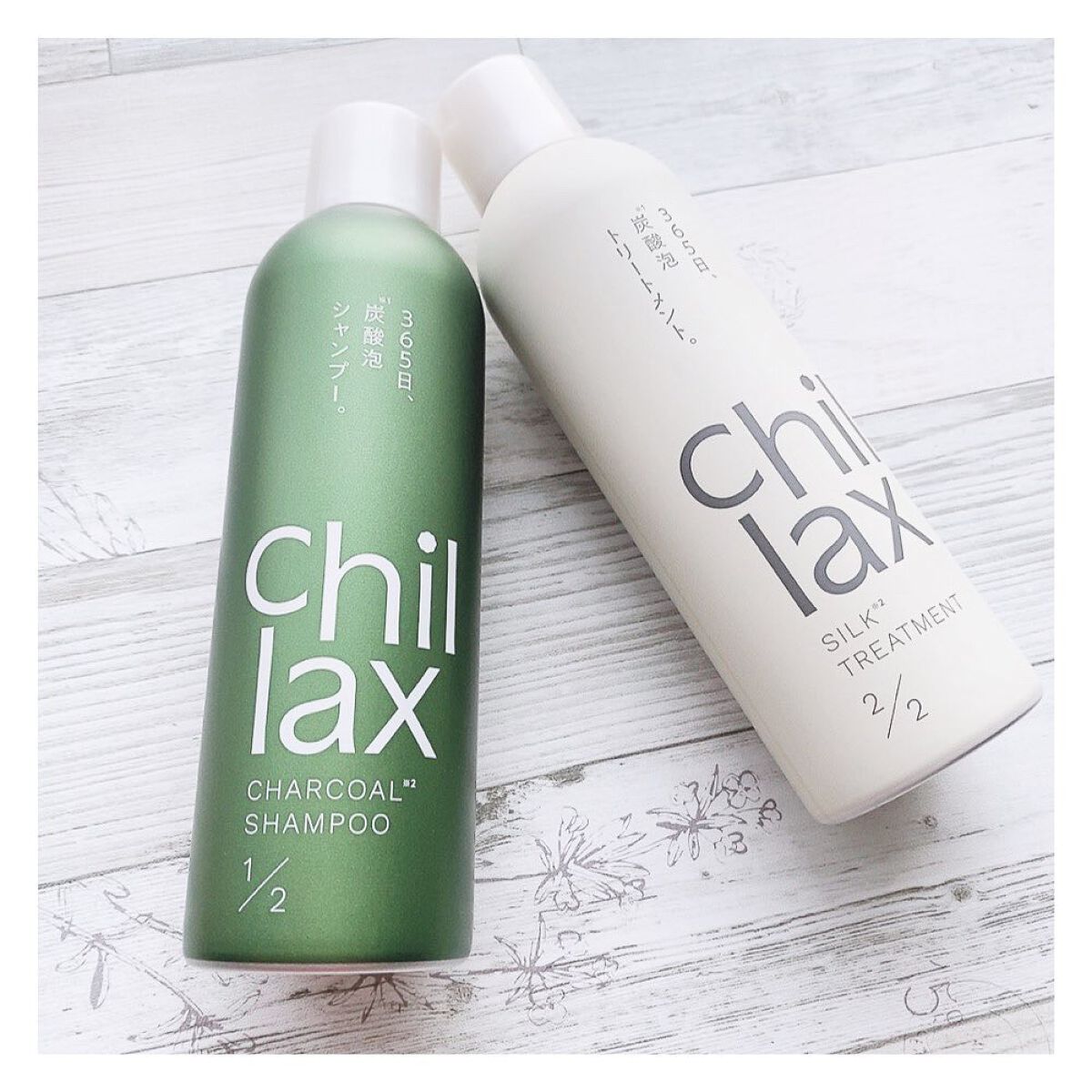 炭酸泡シャンプー＆トリートメント/Chillax/市販シャンプーを使ったクチコミ（1枚目）