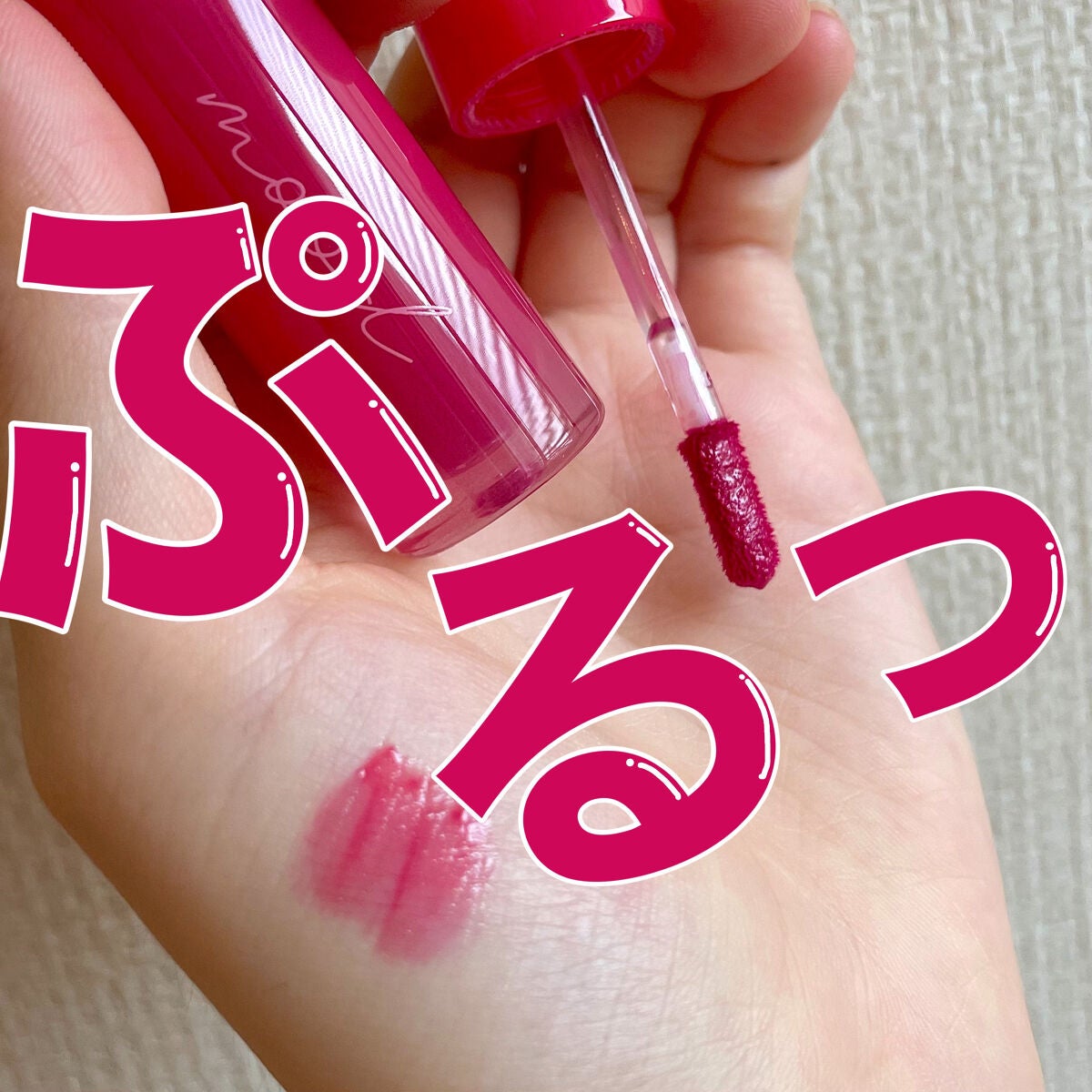 インク ムード グロイ ティント/PERIPERA/リップティントを使ったクチコミ(1枚目)