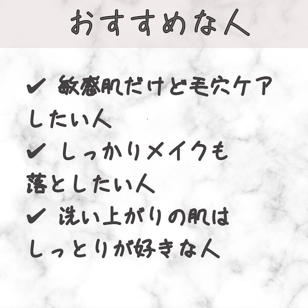 パーフェクトワンフォーカス スムースクレンジングバーム ピュア/PERFECT ONE  FOCUS/クレンジングバームを使ったクチコミ（3枚目）