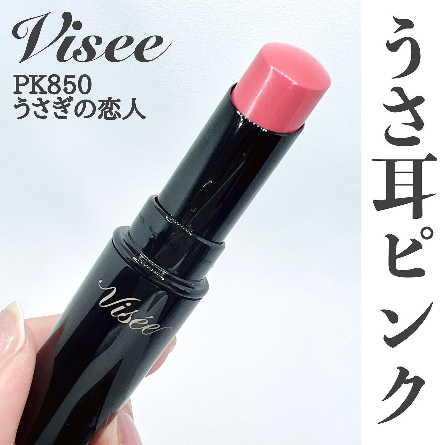 ネンマクフェイク ルージュ/Visée/口紅を使ったクチコミ（1枚目）