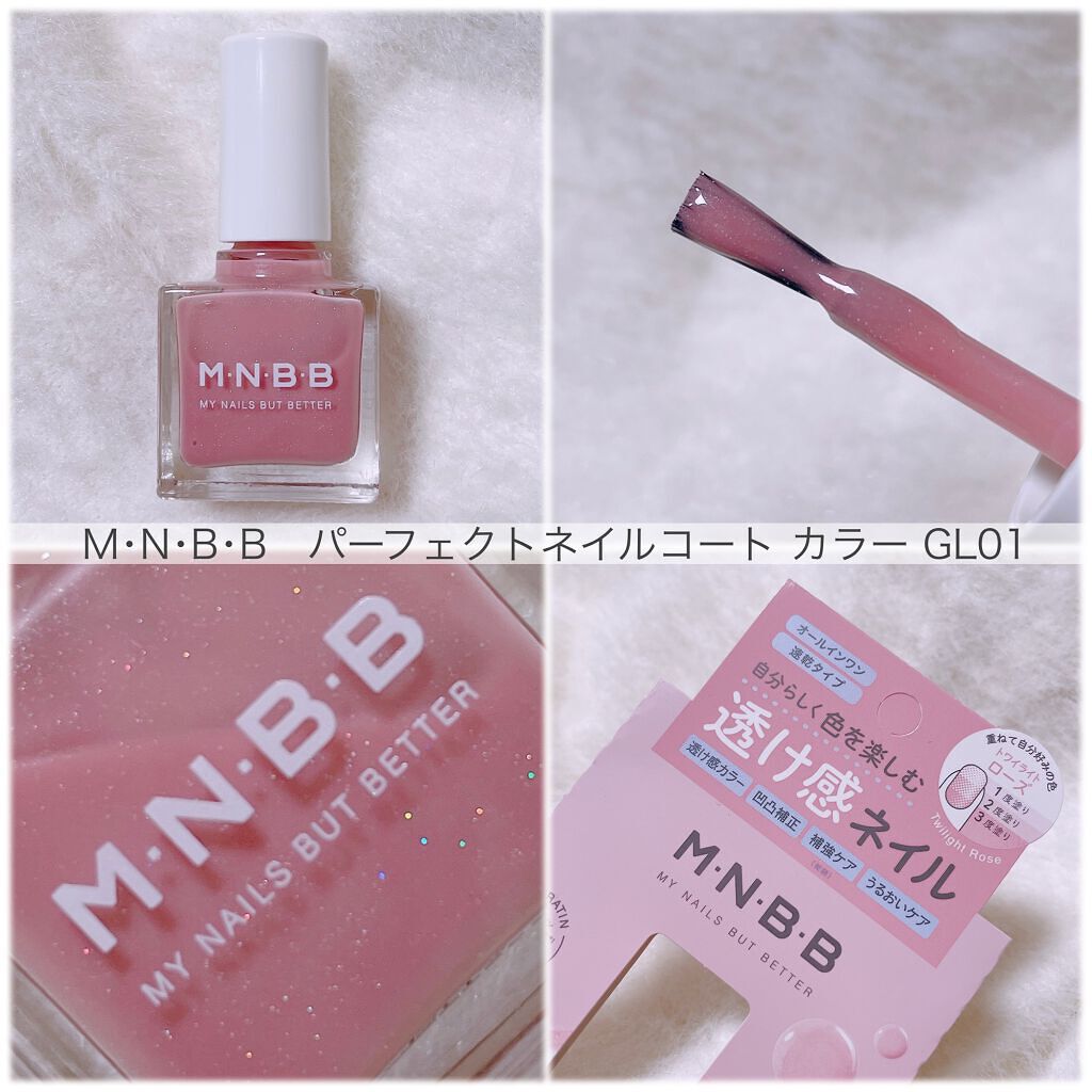 パーフェクトネイルコート/M・N・B・B/オールインワンネイルを使ったクチコミ(4枚目)