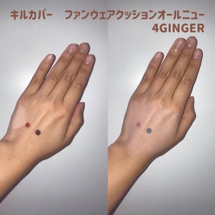 キル カバー メッシュ グロウ クッション/CLIO/クッションファンデーションを使ったクチコミ(2枚目)