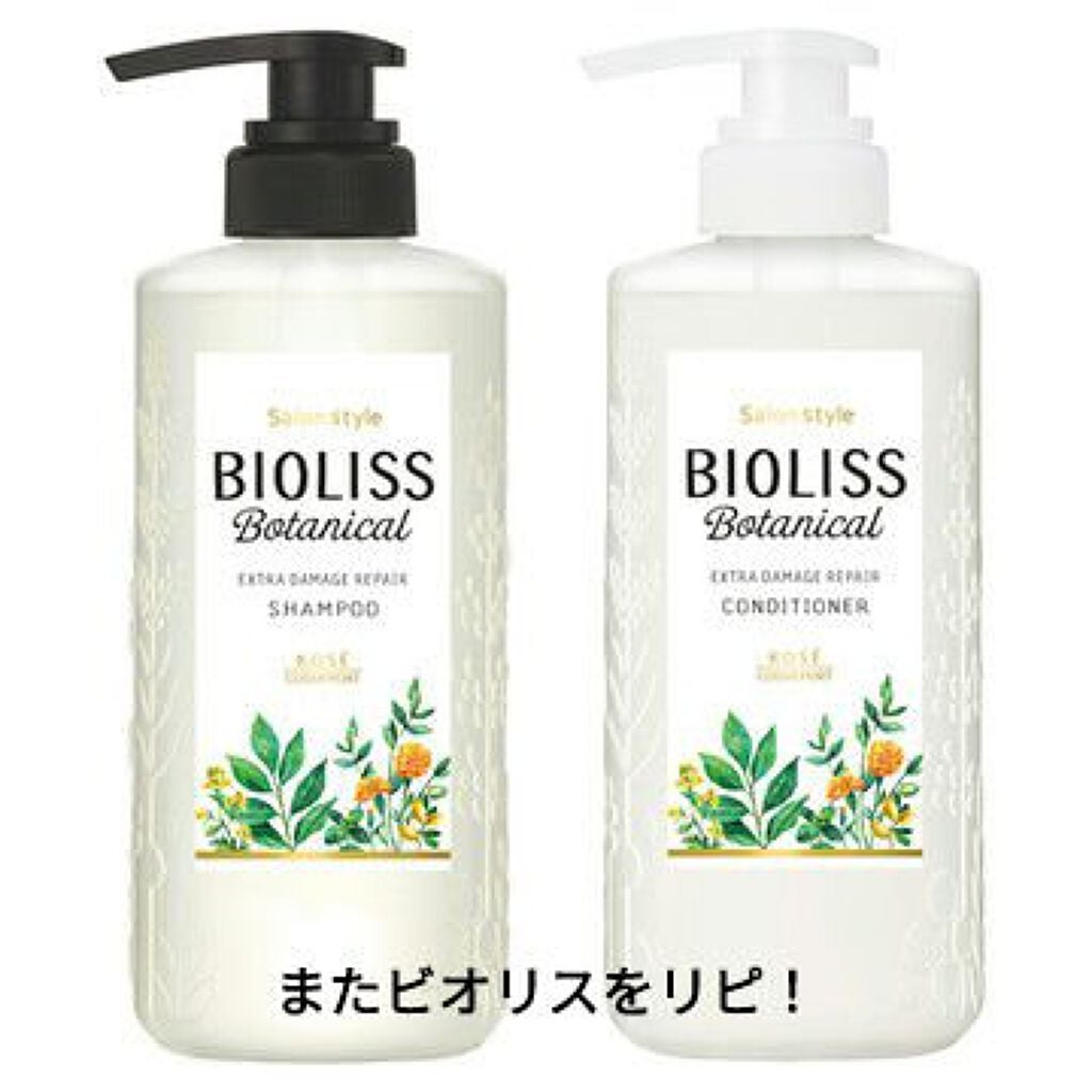 SSビオリス ボタニカル シャンプー/コンディショナー(ディープモイスト)/SSビオリス/市販シャンプーを使ったクチコミ(1枚目)