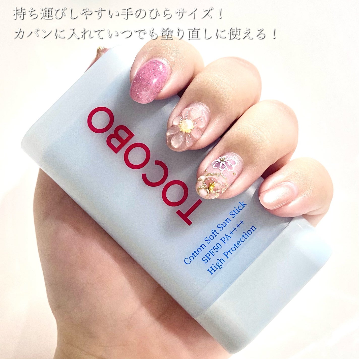 コットンソフトサンスティック/TOCOBO/日焼け止めスティックを使ったクチコミ(5枚目)