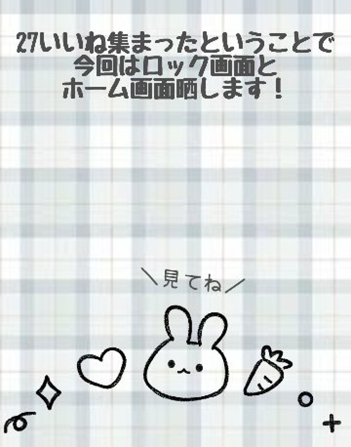 ま し ゅ . on LIPS 「前回の投稿でいいねの数だけ晒すというのをやった結果,27いいね..」(1枚目)