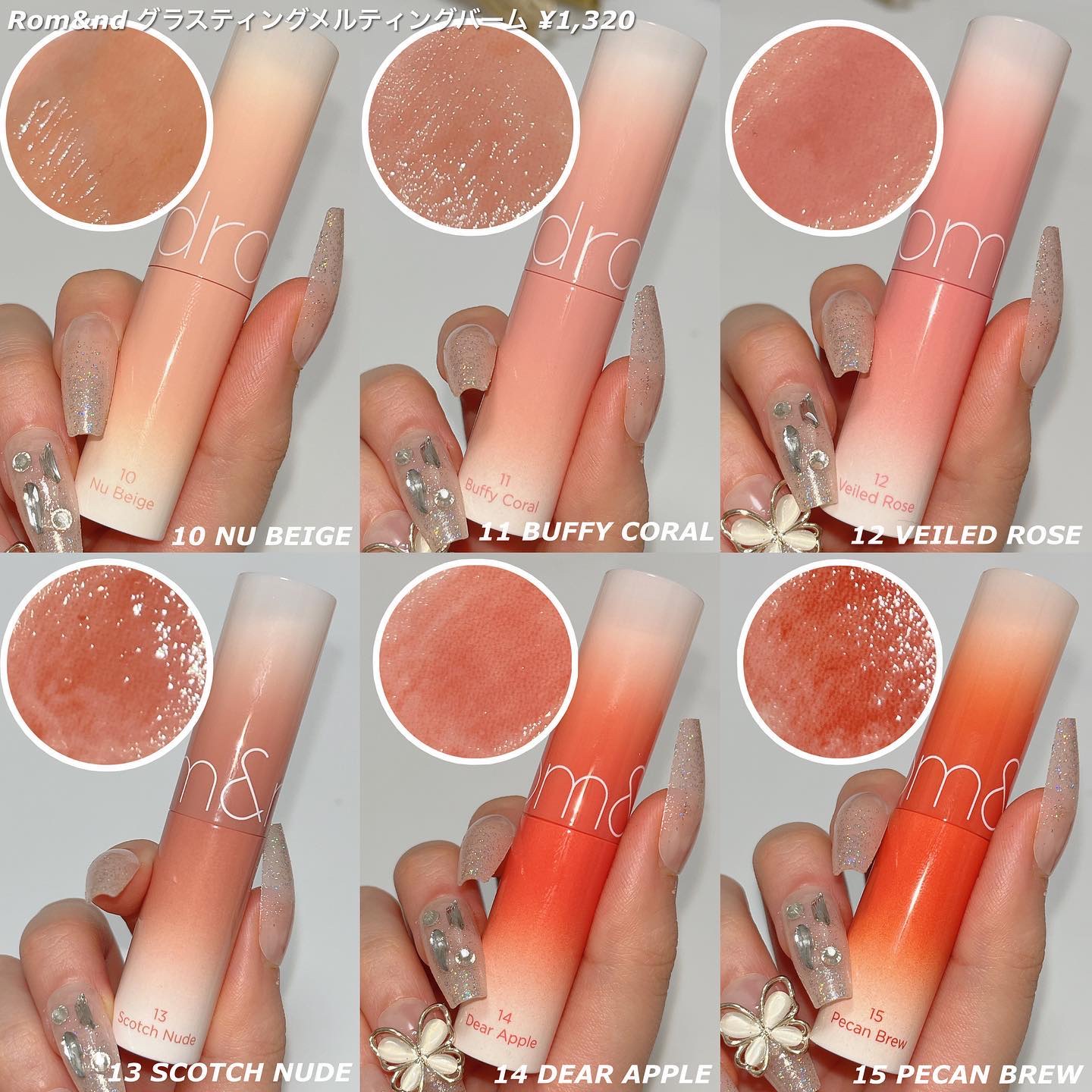 グラスティングメルティングバーム/rom&nd/リップバームを使ったクチコミ（2枚目）