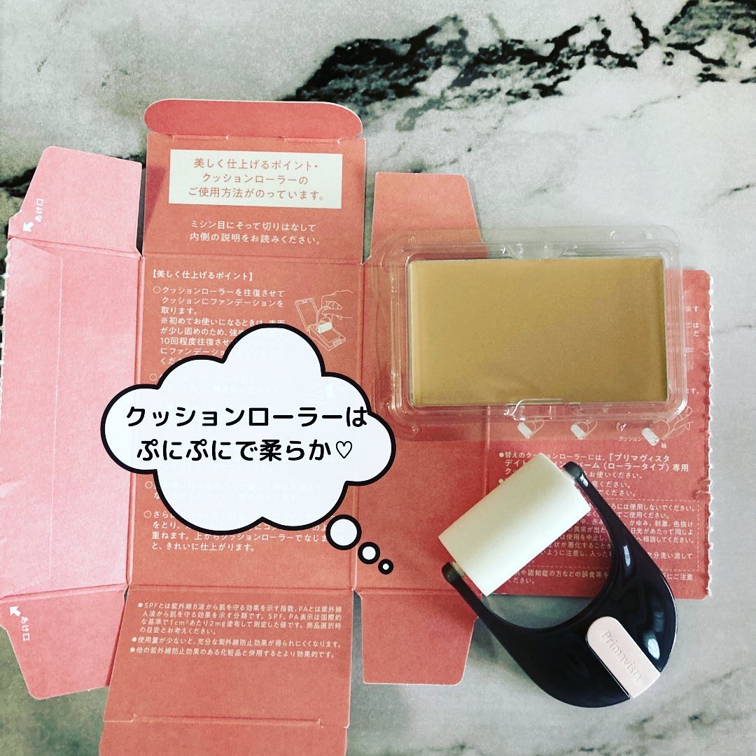 プリマヴィスタ デイトリートメントバーム 〈ローラータイプ〉/プリマヴィスタ/その他ファンデーションを使ったクチコミ（2枚目）