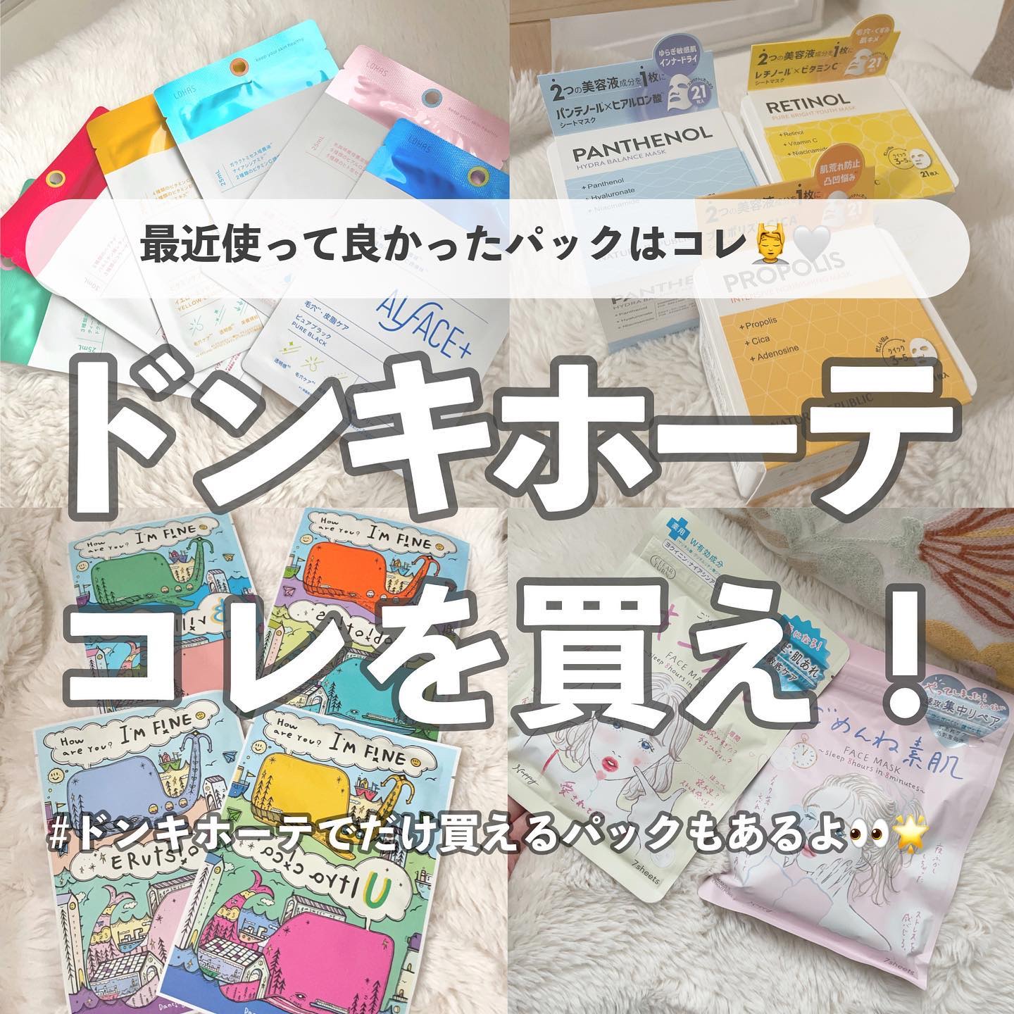 ディープブラック/ALFACE+/シートマスク・パックを使ったクチコミ（1枚目）