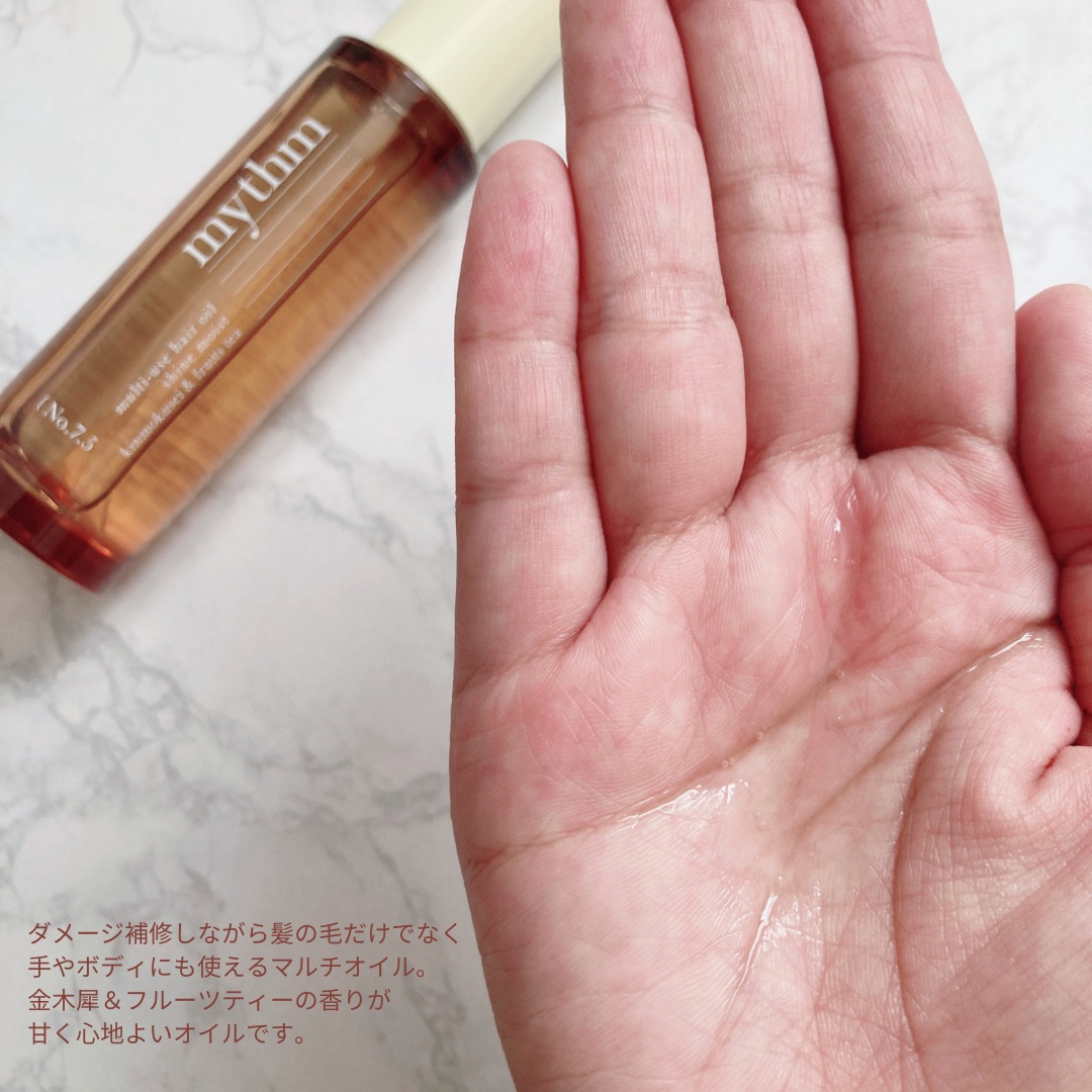 mythm マルチユースヘアオイル シャインモイスト（キンモクセイ）のクチコミ「金木犀の香りで秋を先取り🍂

愛用しているmythmから、
秋限定のキンモクセイの香りが登場し.....」（2枚目）