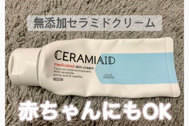 薬用スキンクリーム 40g (ミニ)/セラミエイド/フェイスクリームを使ったクチコミ（1枚目）