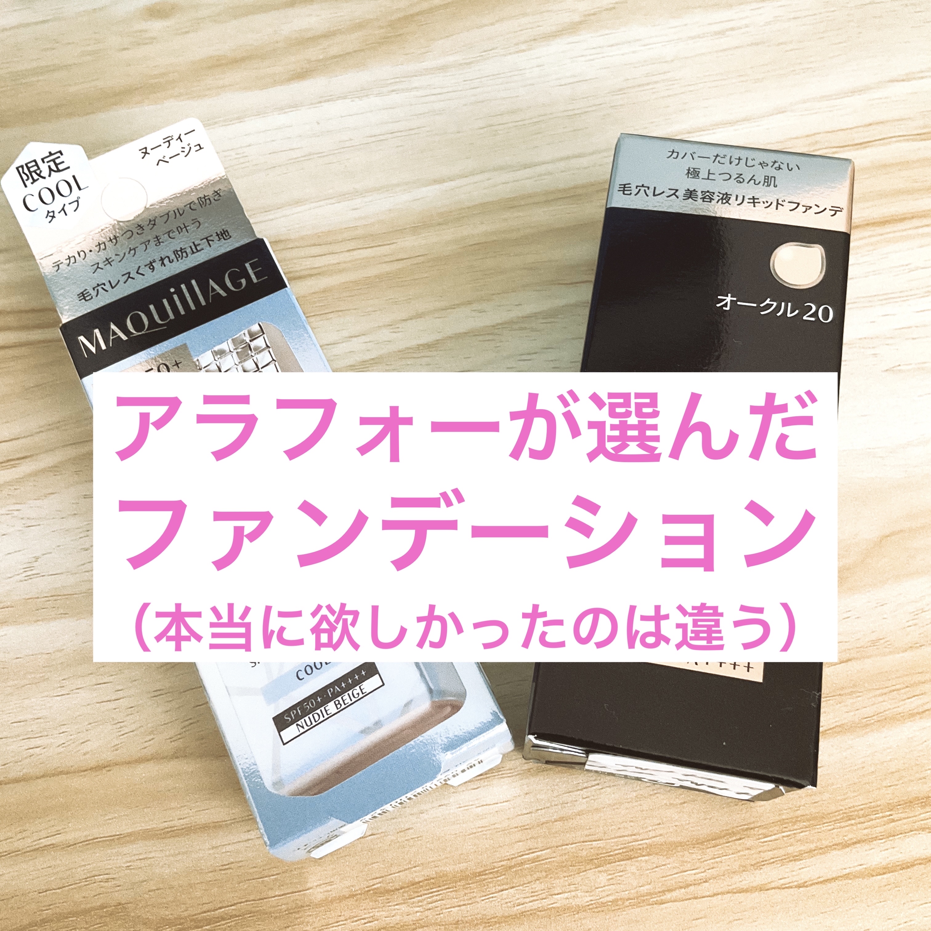 ドラマティックスキンセンサーベース NEO/マキアージュ/化粧下地を使ったクチコミ（1枚目）