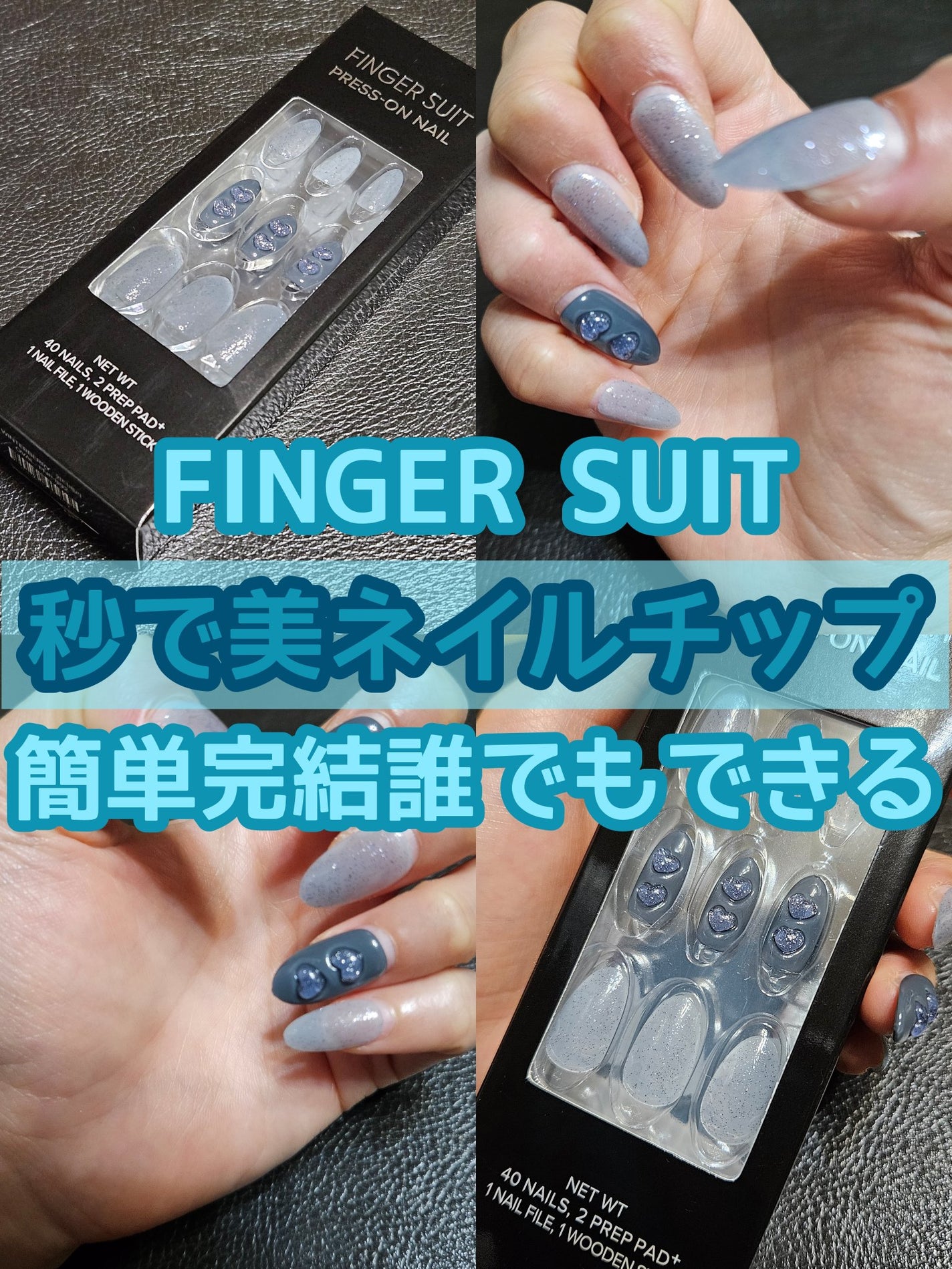 ネイルチップ(シールタイプ)/FINGER SUIT/ネイルチップ・パーツを使ったクチコミ(1枚目)