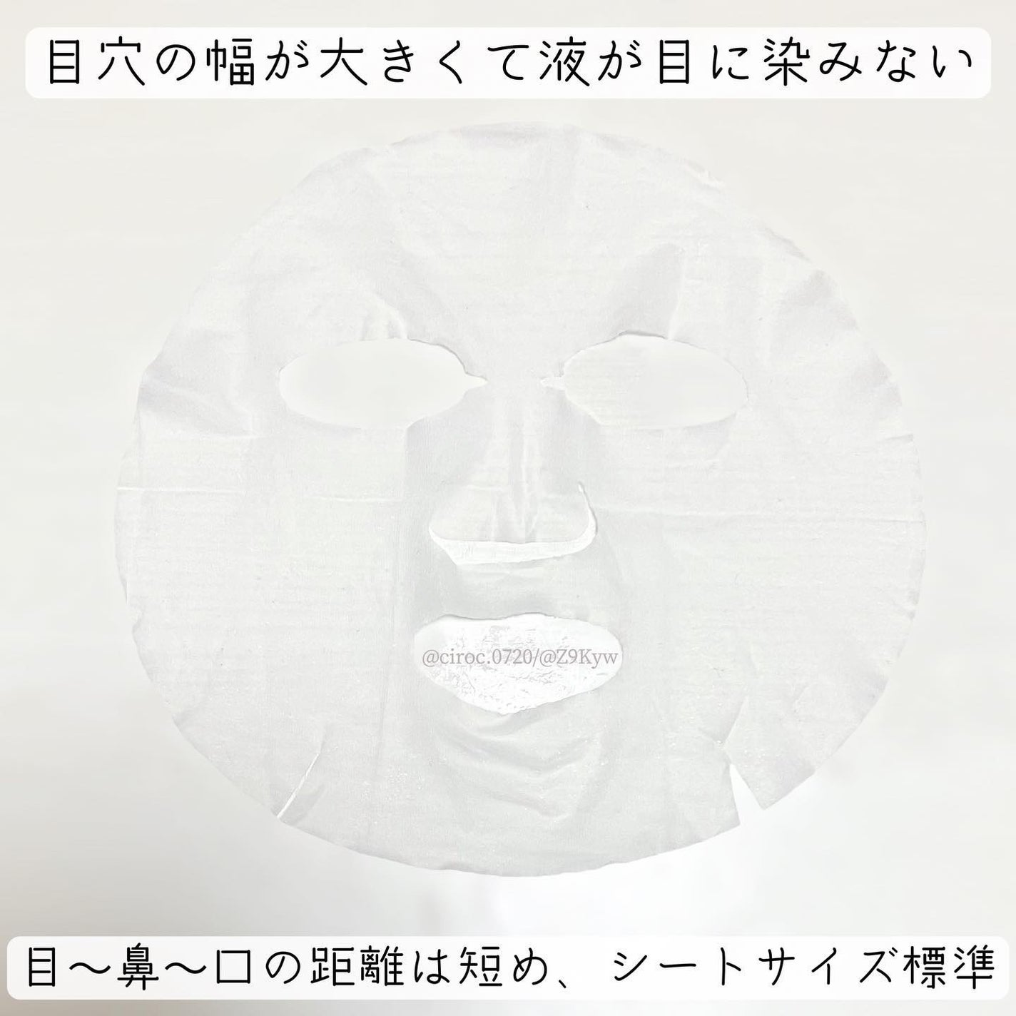 キューブマスク パンテノール/ネイチャーリパブリック/シートマスク・パックを使ったクチコミ(4枚目)