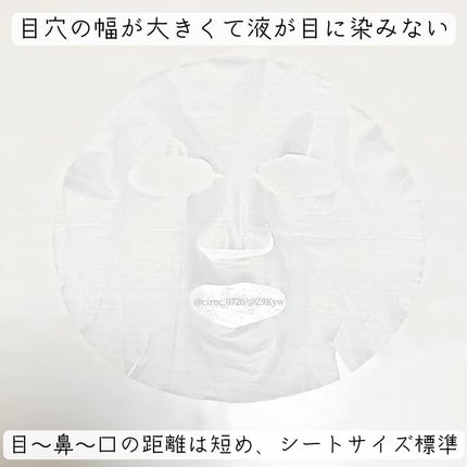 キューブマスク パンテノール/ネイチャーリパブリック/シートマスク・パックを使ったクチコミ(4枚目)