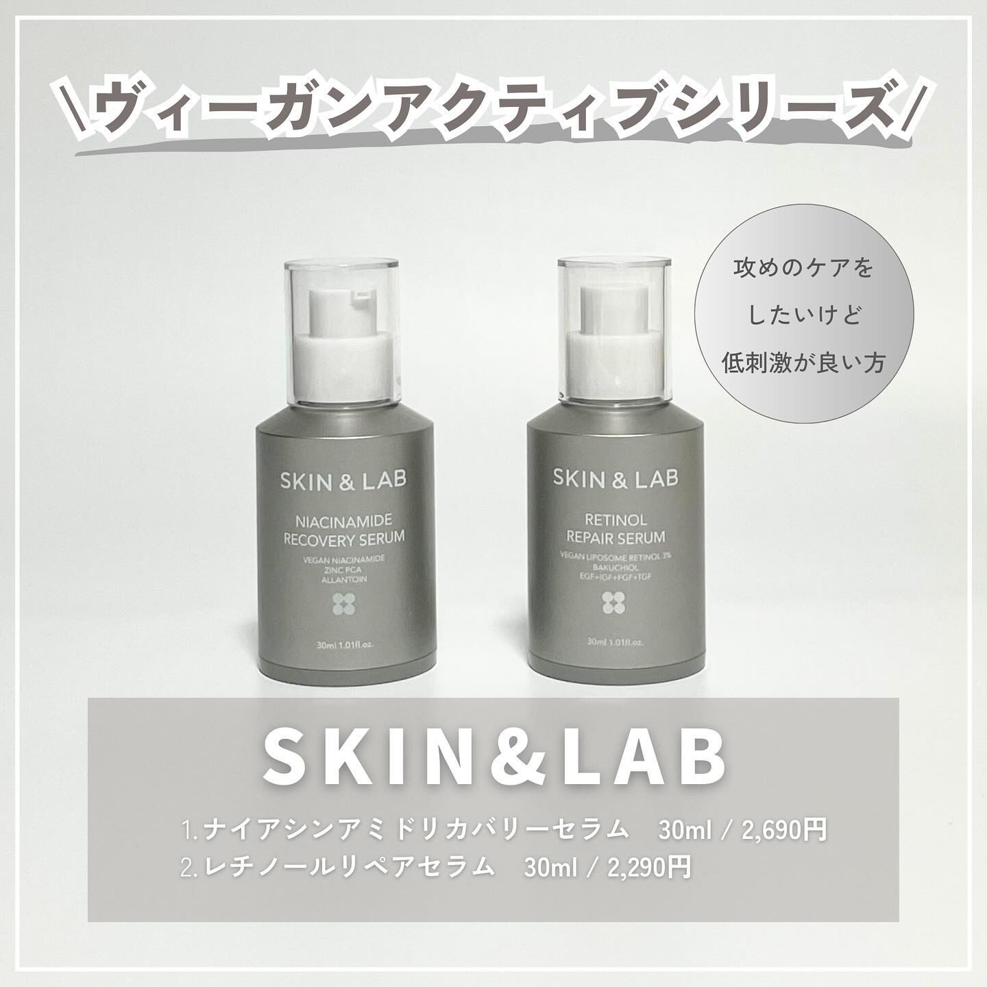 ヴィーガンリポソームレチノールセラム/SKIN&LAB/美容液を使ったクチコミ（2枚目）