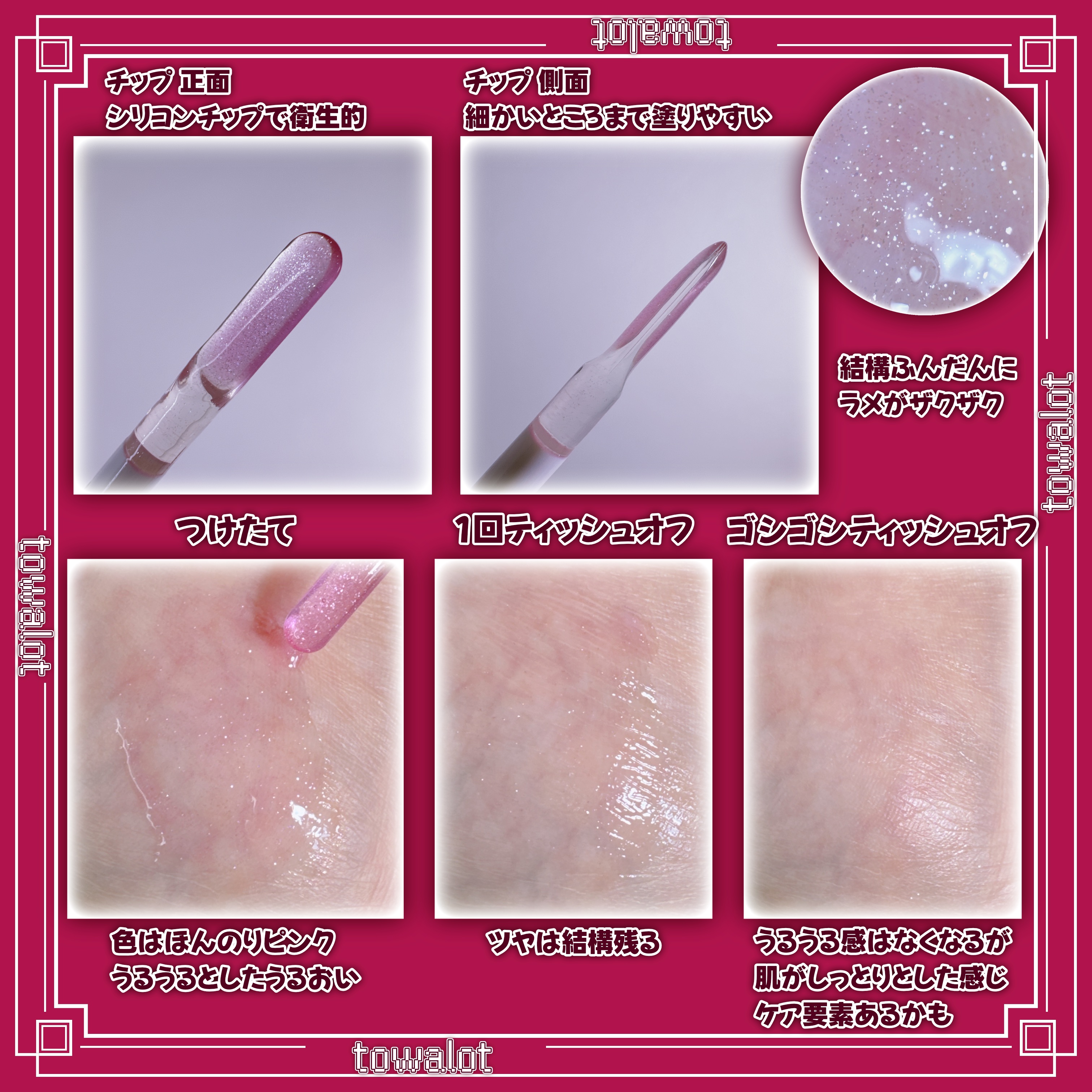 ちゅるリップランパー SP12 ピオーネソルベ(限定)/muice/リッププランパーを使ったクチコミ（2枚目）