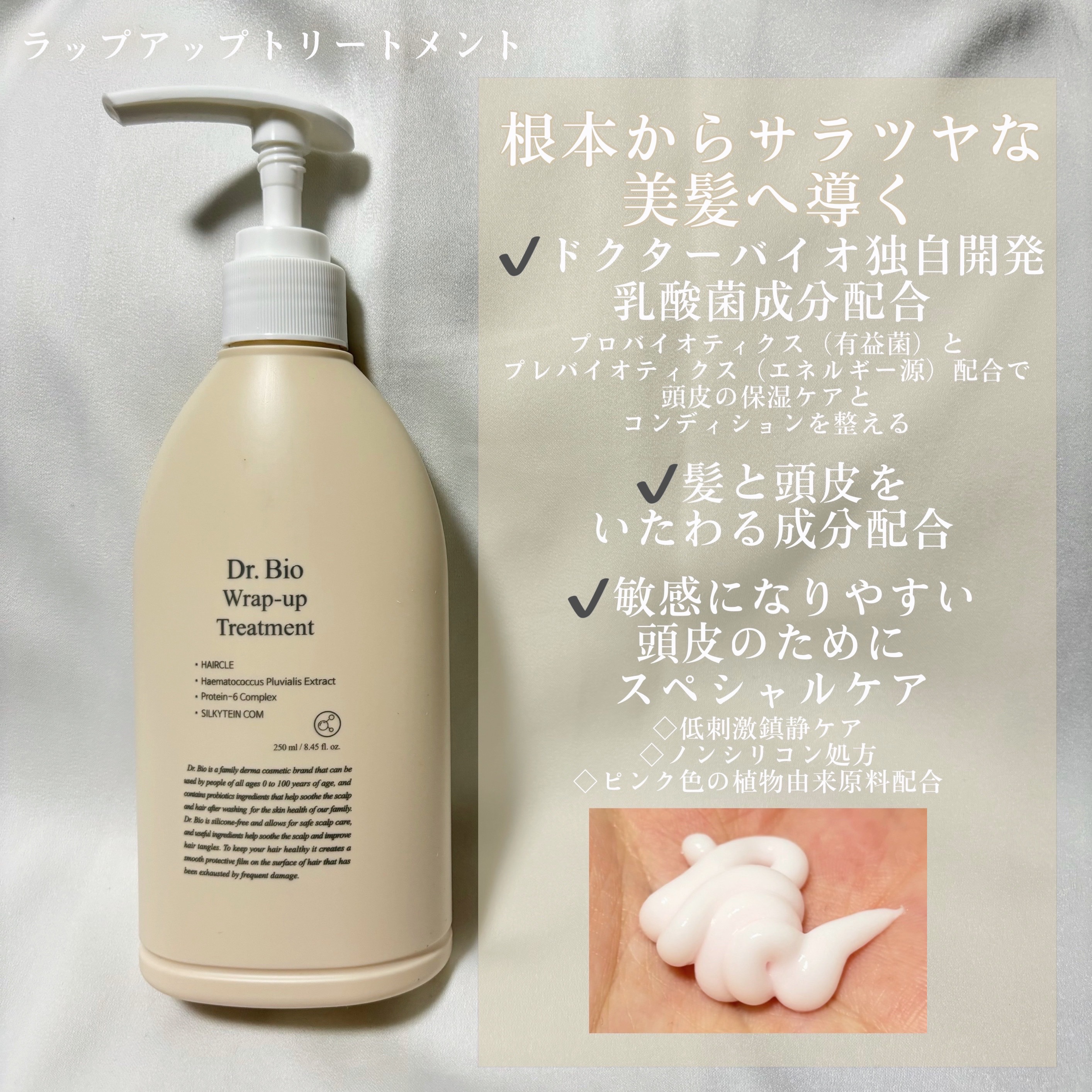 ラップアップシャンプー/トリートメント/Dr.Bio/市販シャンプーを使ったクチコミ（3枚目）