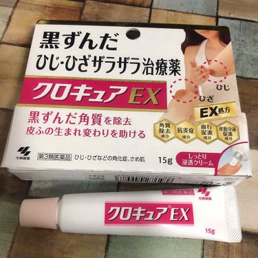 クロキュアex 医薬品 クロキュアの口コミ 夏 膝や肘や踝とかの黒ずみが気になってたの By Lin フォロバ強化中 混合肌 Lips
