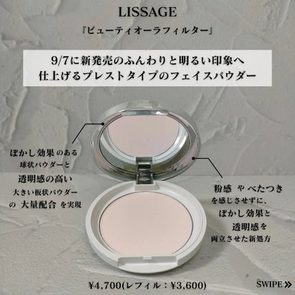 ビューティオーラフィルター/リサージ/プレストパウダーを使ったクチコミ(2枚目)