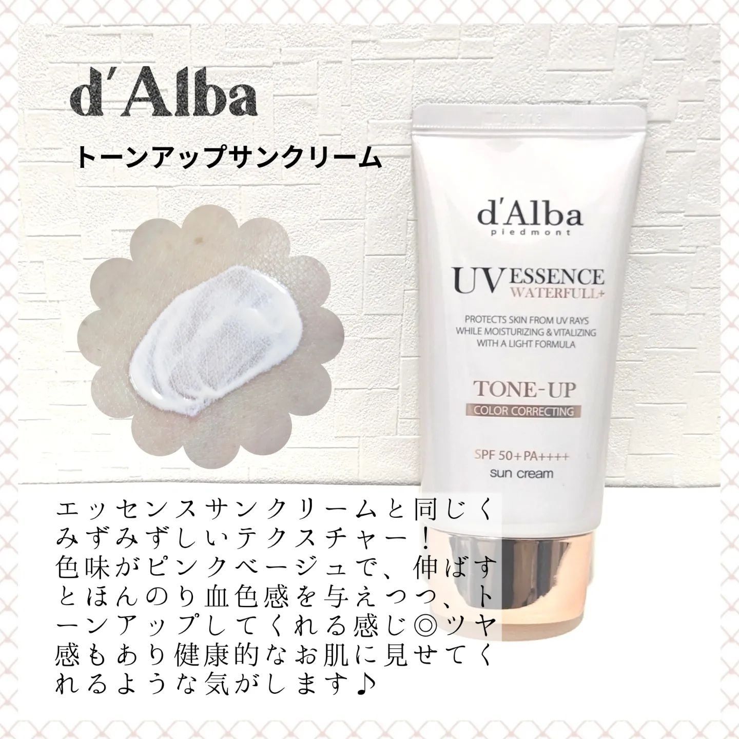 ウォータフルトーンアップサンクリーム/ダルバ/日焼け止めクリームを使ったクチコミ（2枚目）